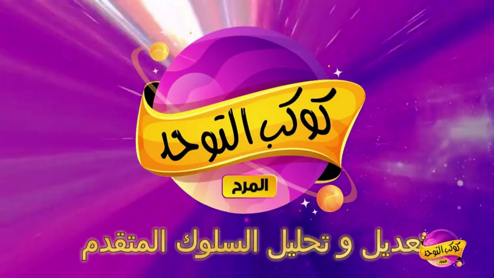 ABA advance in Arabic