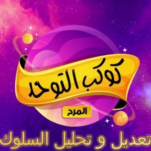 ABA beginners in Arabic