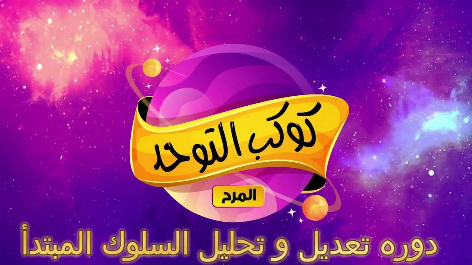 ABA beginners in Arabic