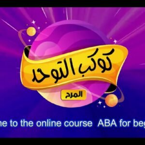 ABA Intro in English Rania