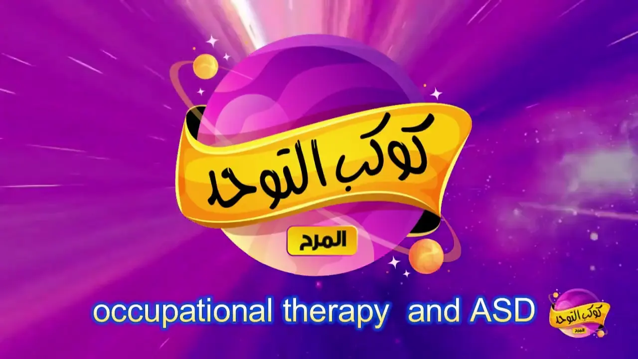 Occupational Therapy and ASD