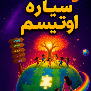 Book In Farsi