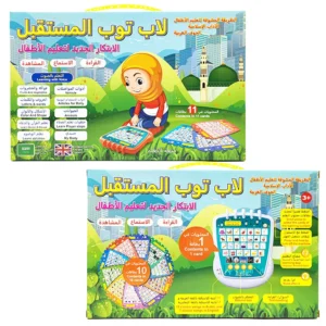 English & Arabic Learning Machine Multifunctional Language Studying Pad Alphabet Sounds, Shapes, Music,Words Early Development