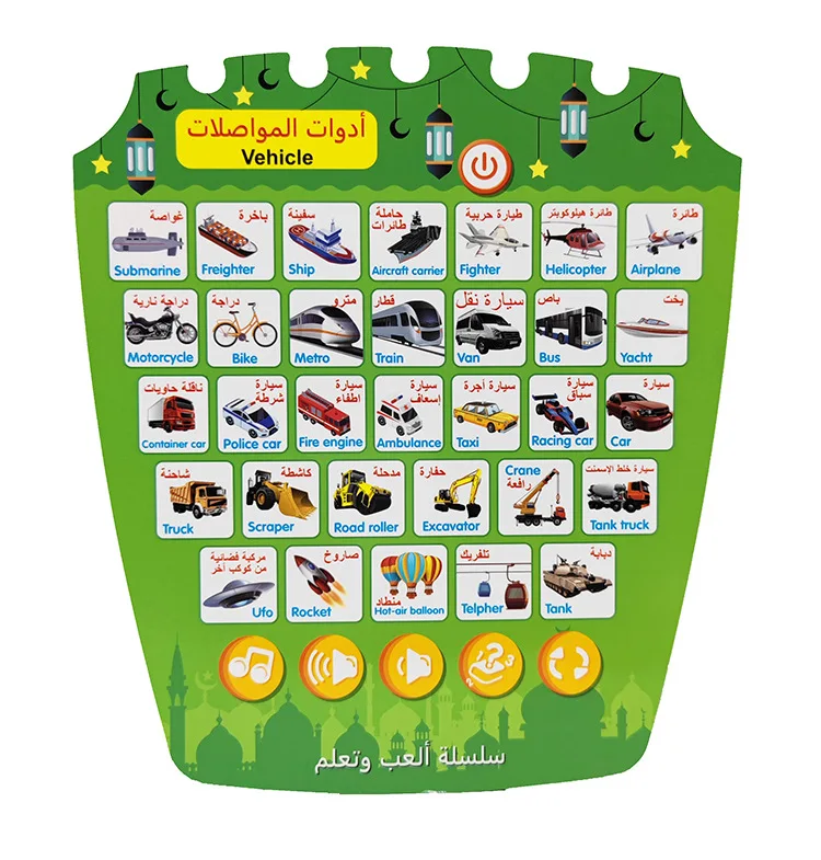 English & Arabic Learning Machine Multifunctional Language Studying Pad Alphabet Sounds, Shapes, Music,Words Early Development - Image 4