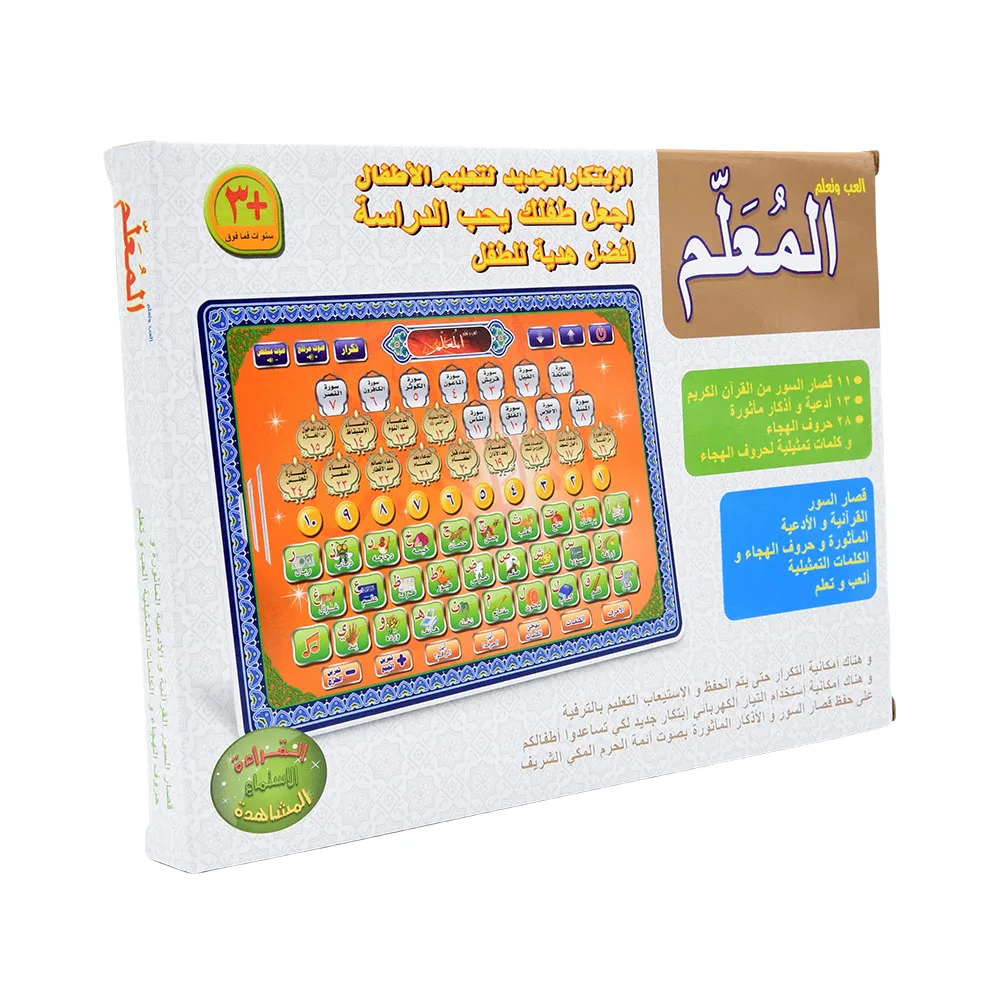 جهاز لوحي لتعليم اللغة العربية للأطفال بشاشة تعمل باللمس، أداة تعليمية تعمل بالبطارية للتعليم المبكر وتعليم النطق - Image 3