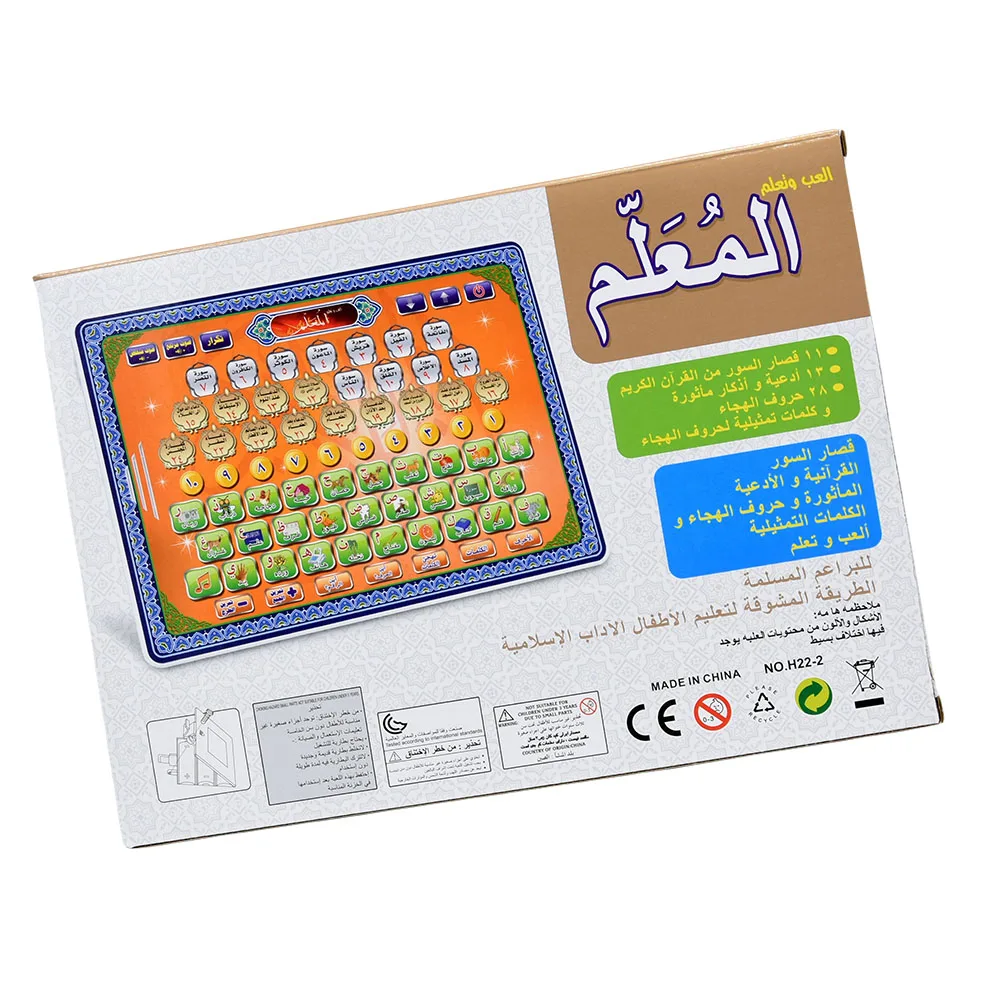 جهاز لوحي لتعليم اللغة العربية للأطفال بشاشة تعمل باللمس، أداة تعليمية تعمل بالبطارية للتعليم المبكر وتعليم النطق - Image 4