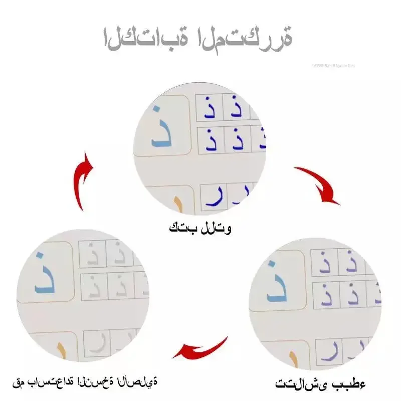 قلم كتاب الممارسة السحرية العربية لمرحلة ما قبل المدرسة للأطفال دفتر الخط مسح مجاني للأطفال كتاب كتاب كتاب كتابة قابل لإعادة الاستخدام لعمر 3-6 سنوات - Image 4